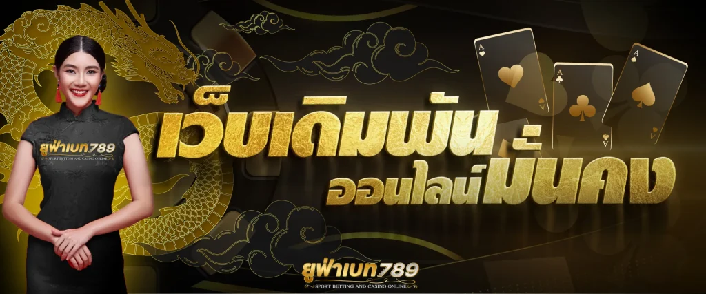 สล็อต 789v2