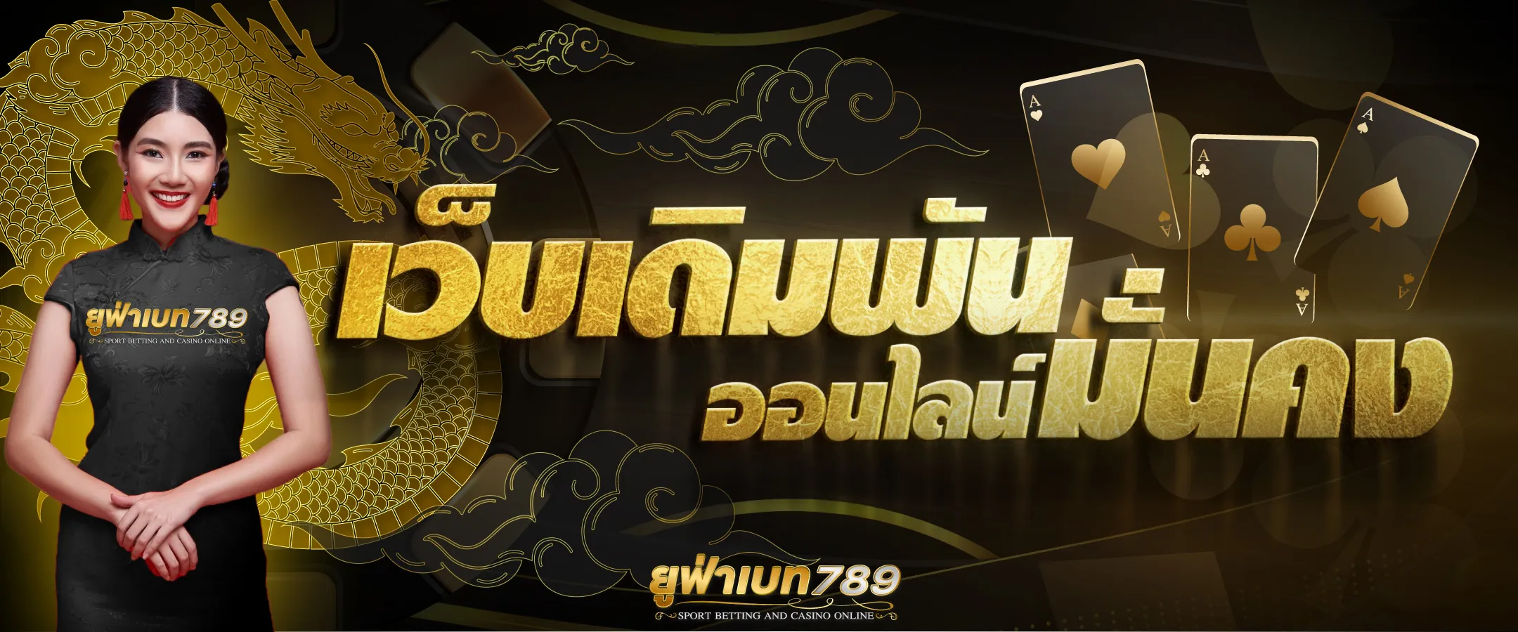 สล็อต 789v2